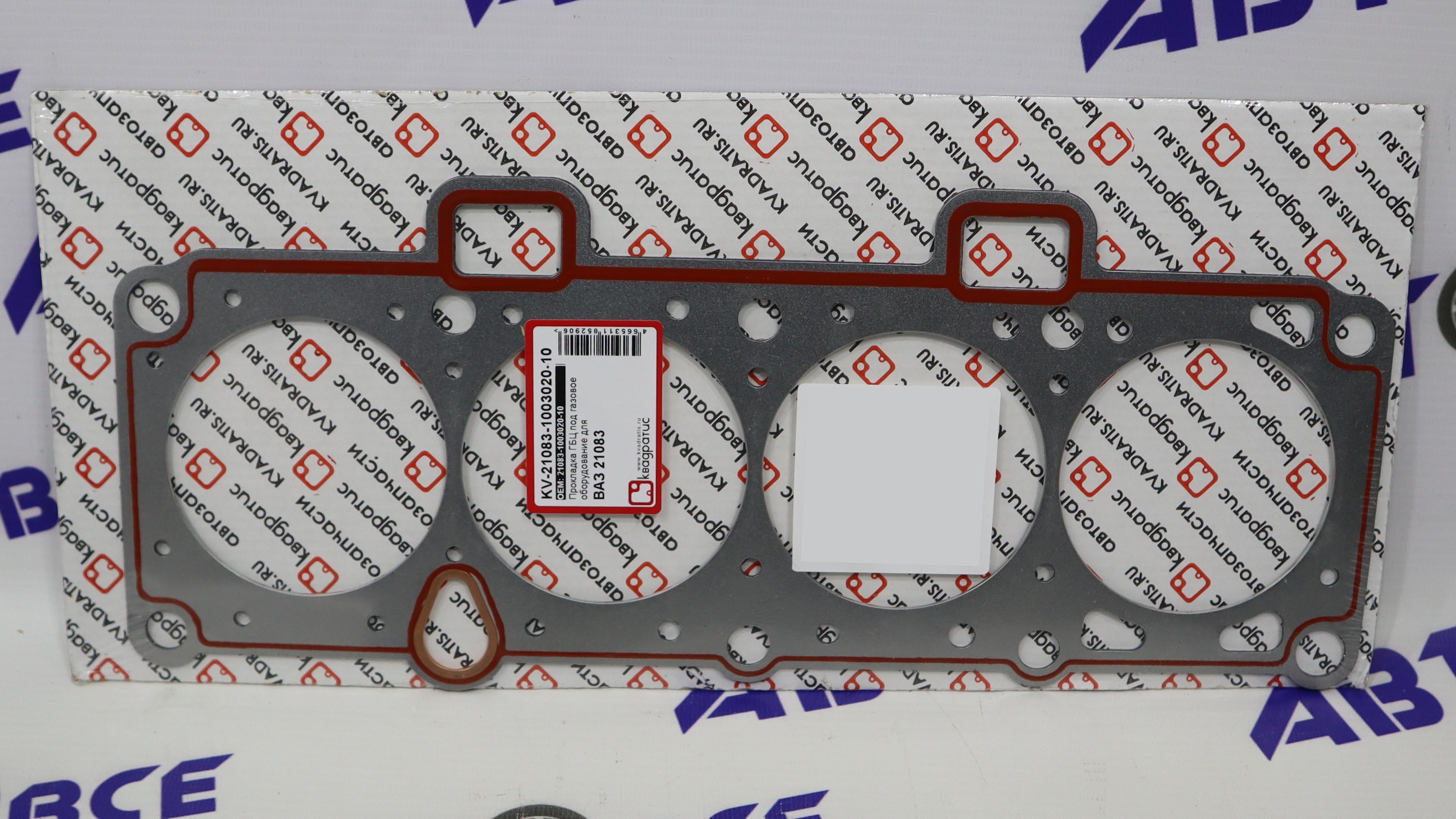 Прокладка ГБЦ 8V 1.5-1.6 (82.0) ВАЗ-21083-09i-2110-118 (под ГБО) КВАДРАТИС