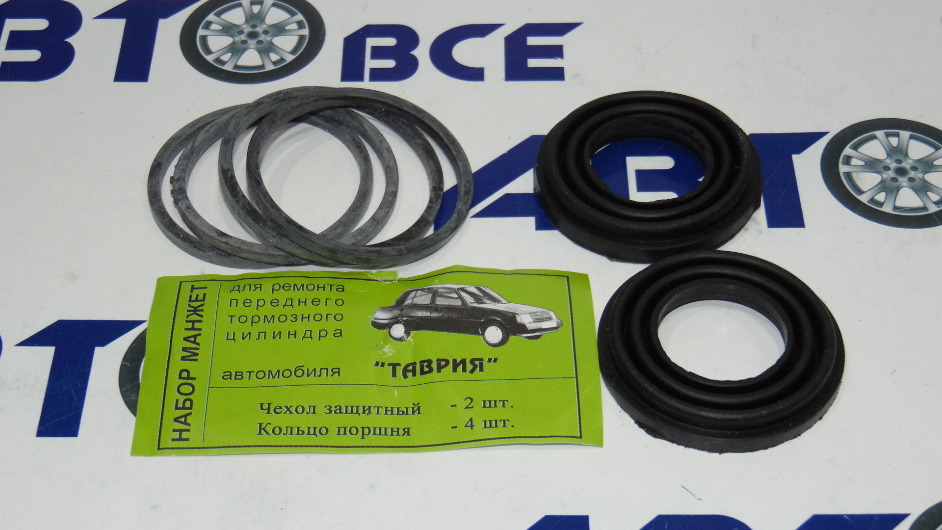 Ремкомплект суппорта переднего (пыльники) ЗАЗ-1102 Украина