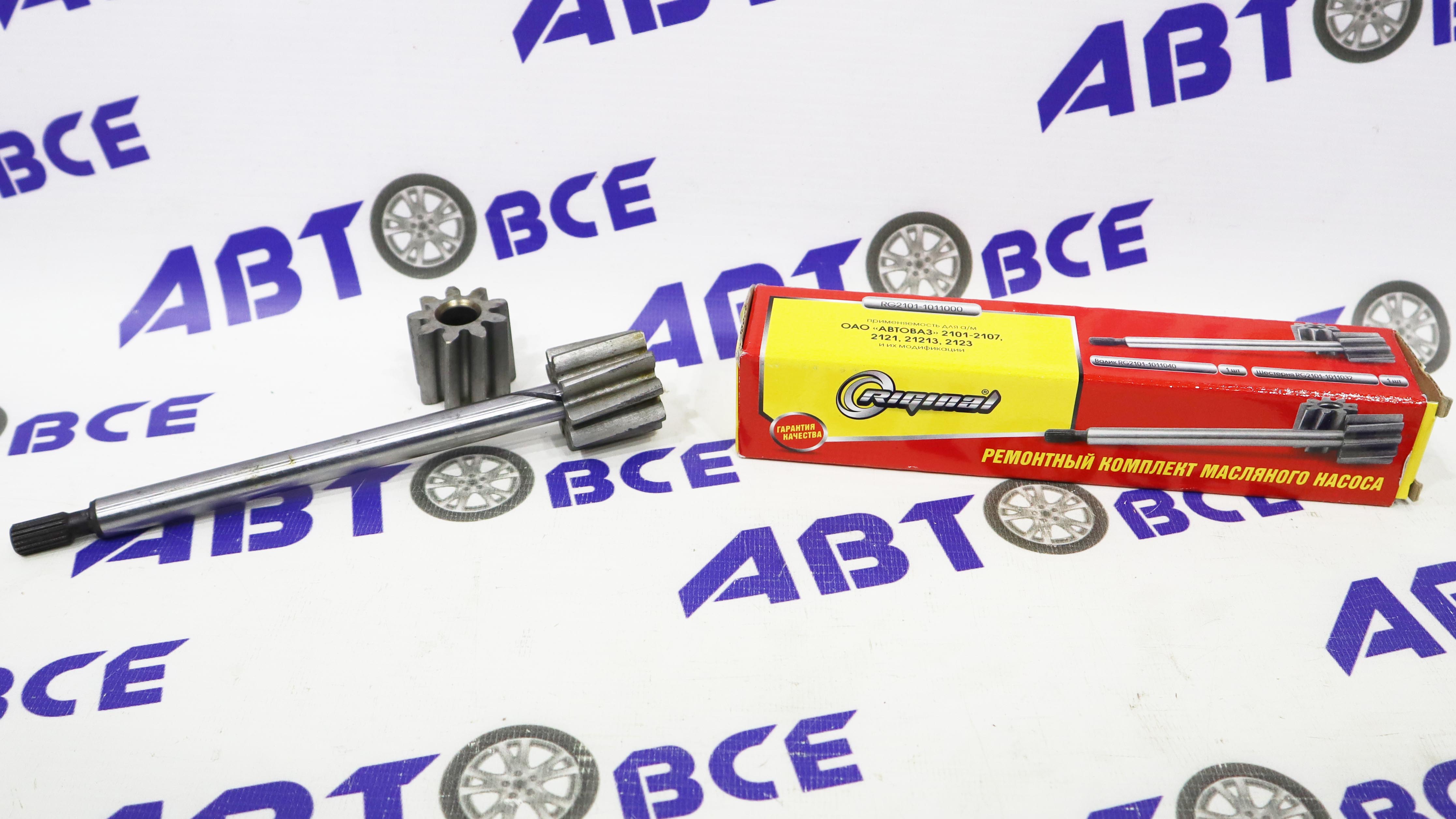 Ремкомплект маслонасоса ВАЗ-2101-2107-2121-21213 RIGINAL