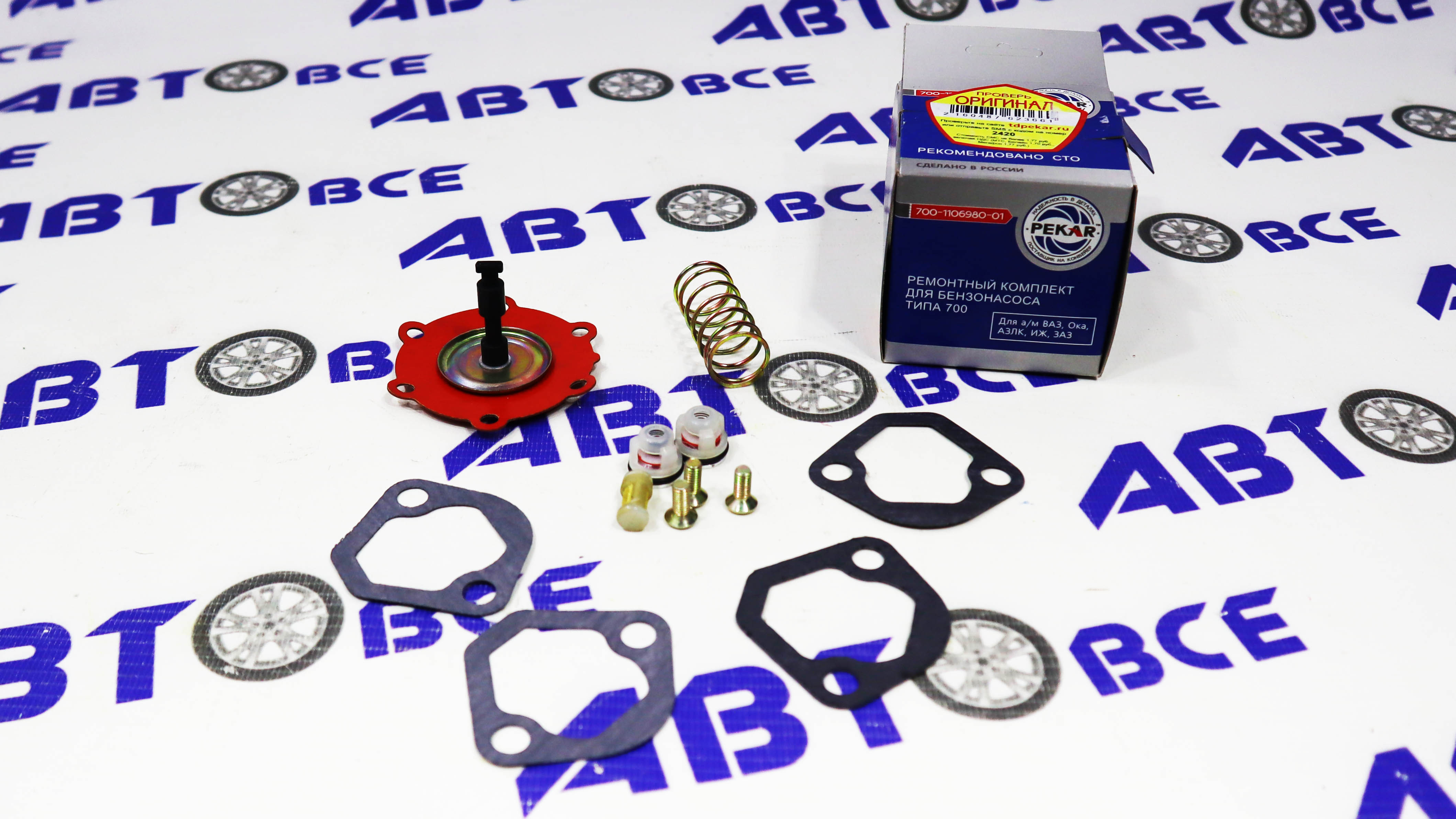 Ремкомплект бензонасоса ВАЗ-2101-07-08-09 (на плунжерный бензонас.) (комплект 13 шт) PEKAR