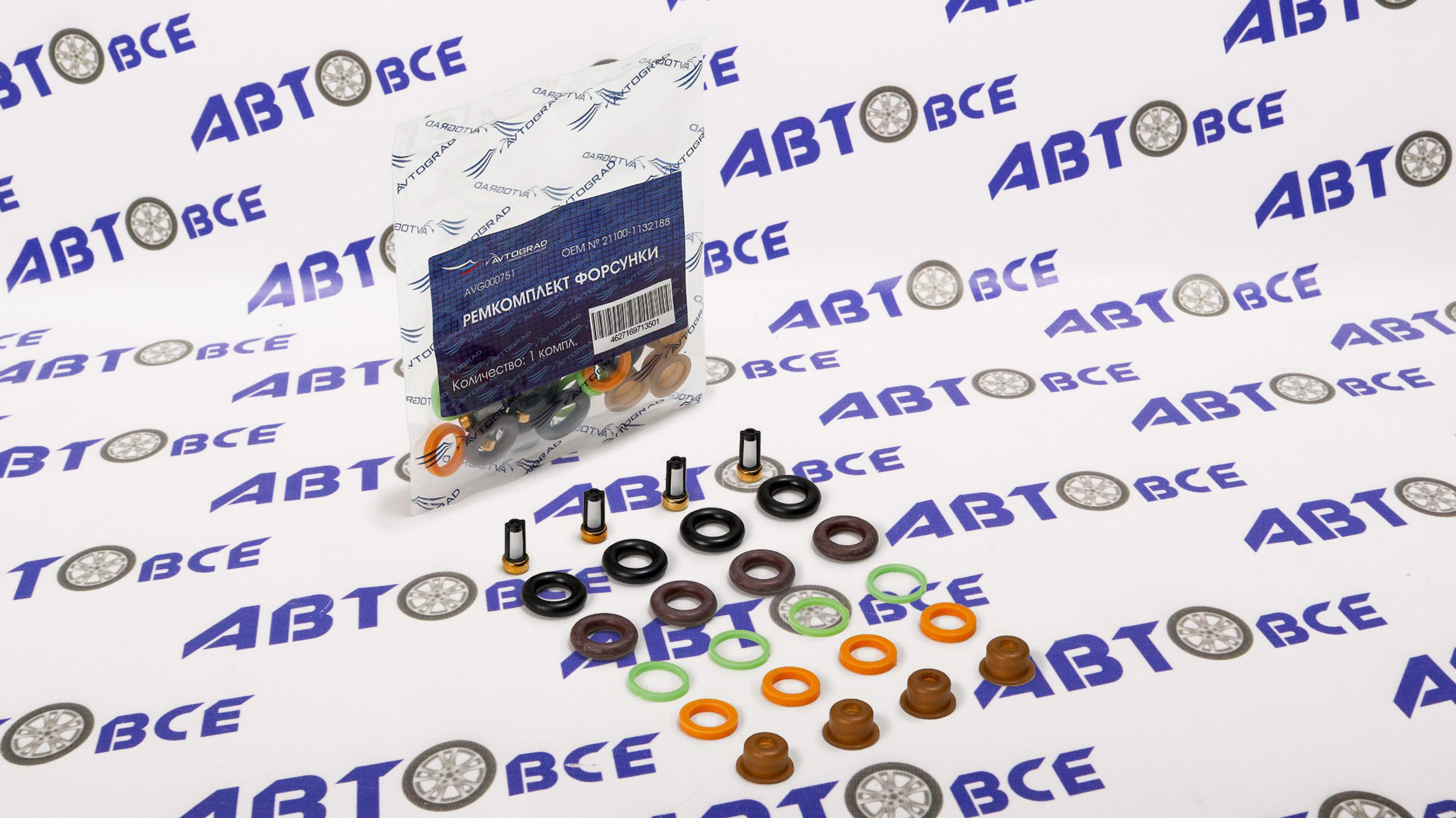 Ремкомплект форсунок ( на 4 форс.) ВАЗ-все модели AVTOGRAD