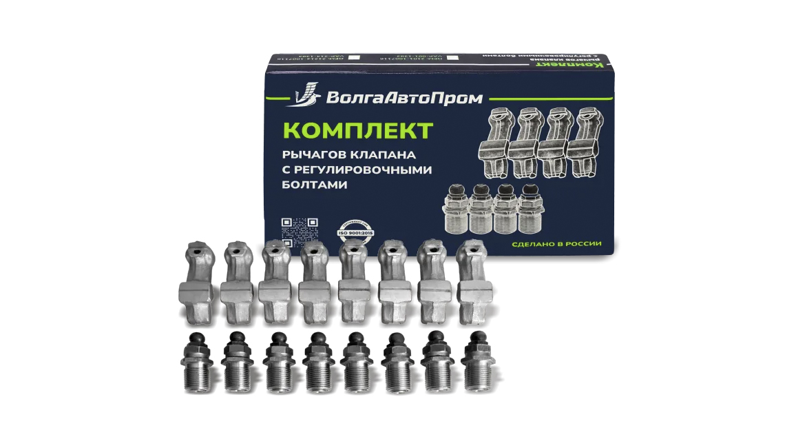 Коромысла клапана (рокера) с рег.винт.комплект16 шт. ВАЗ-2101-2107-2121-21213 ВолгаАвтоПром
