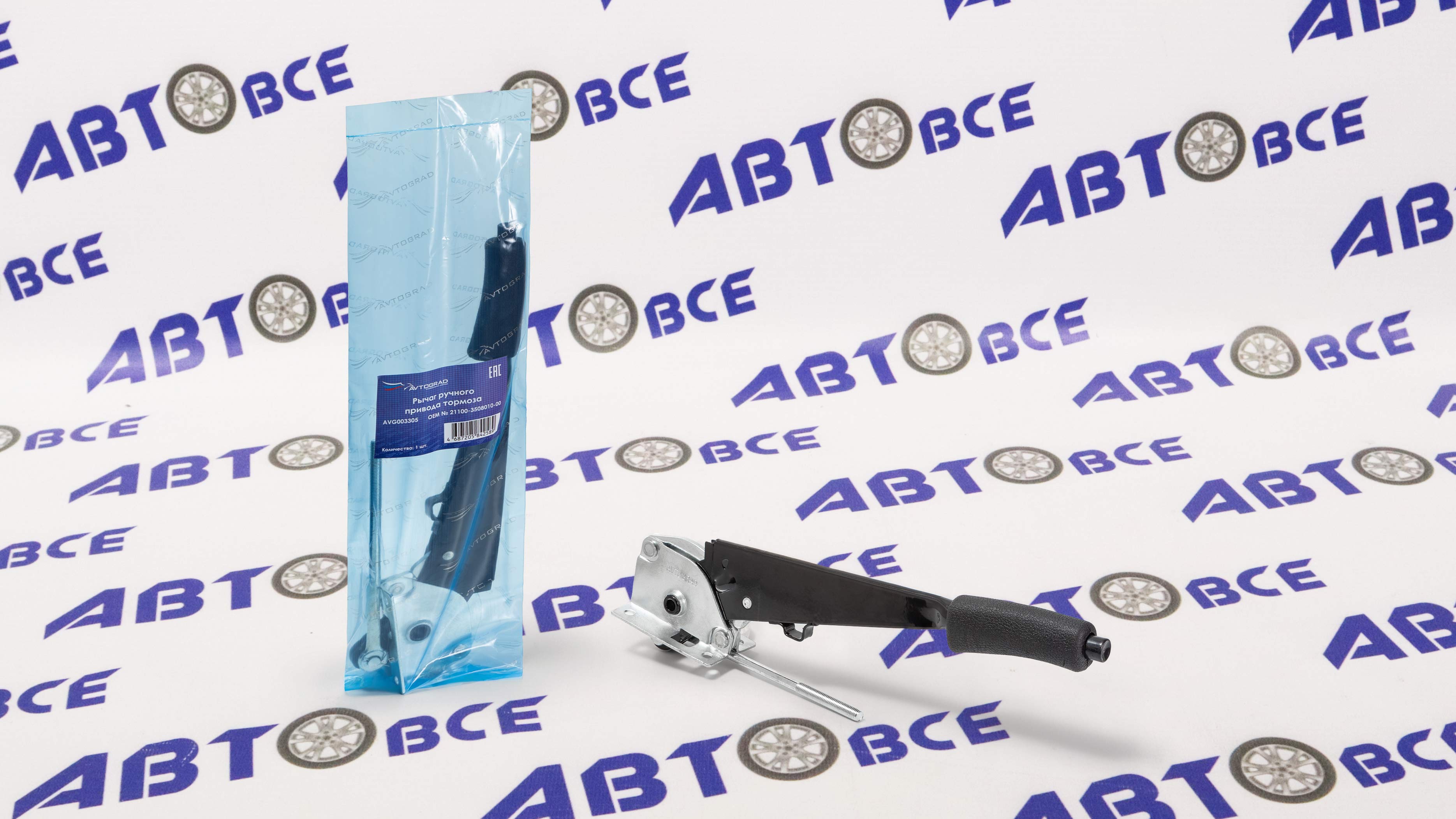 Ручник (рычаг ручного тормоза) ВАЗ-2110-12-2170 AVTOGRAD