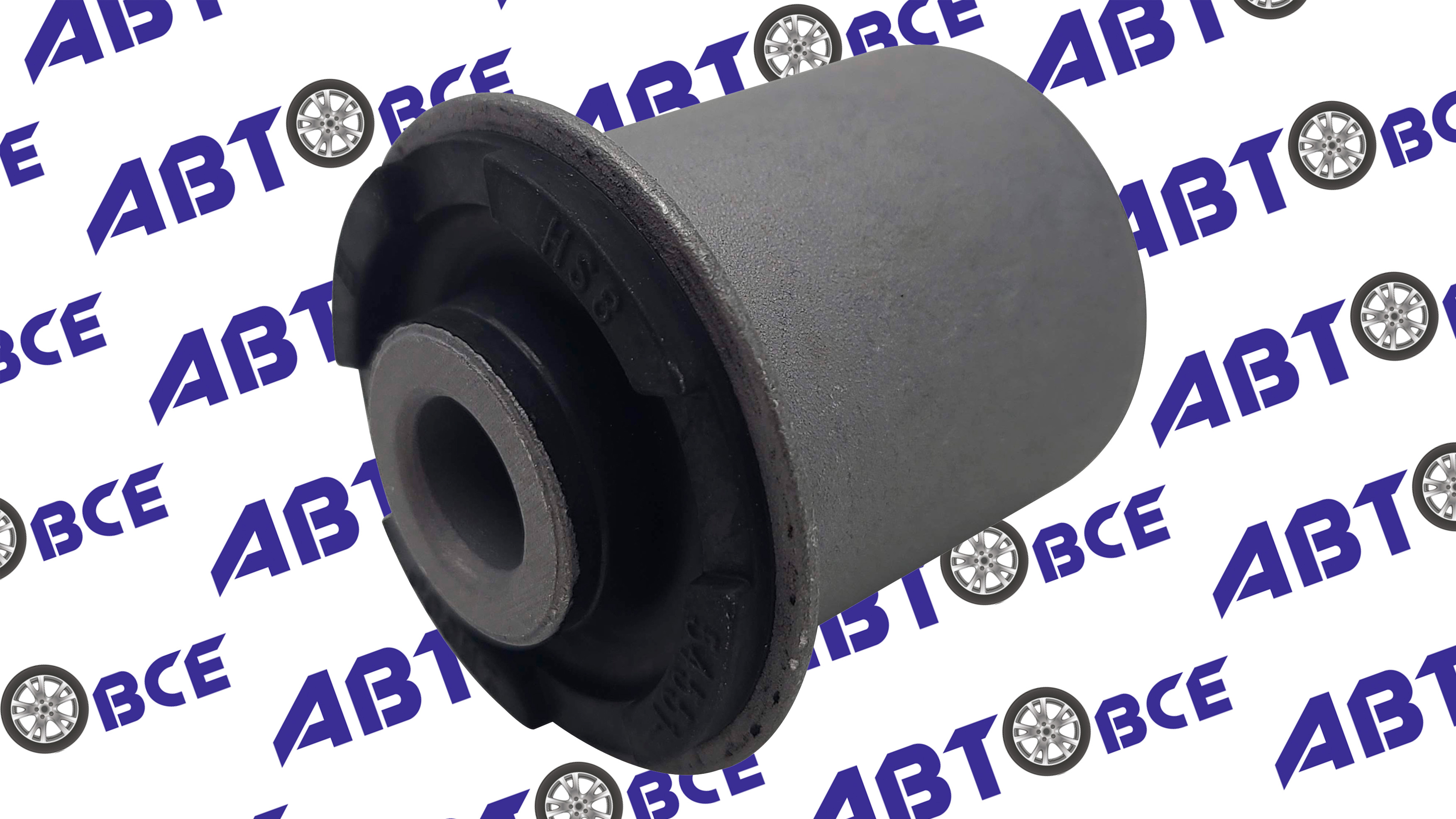 Сайлентблок переднего рычага задний Kia Ceed, Cerato/Hyundai I30 CTR