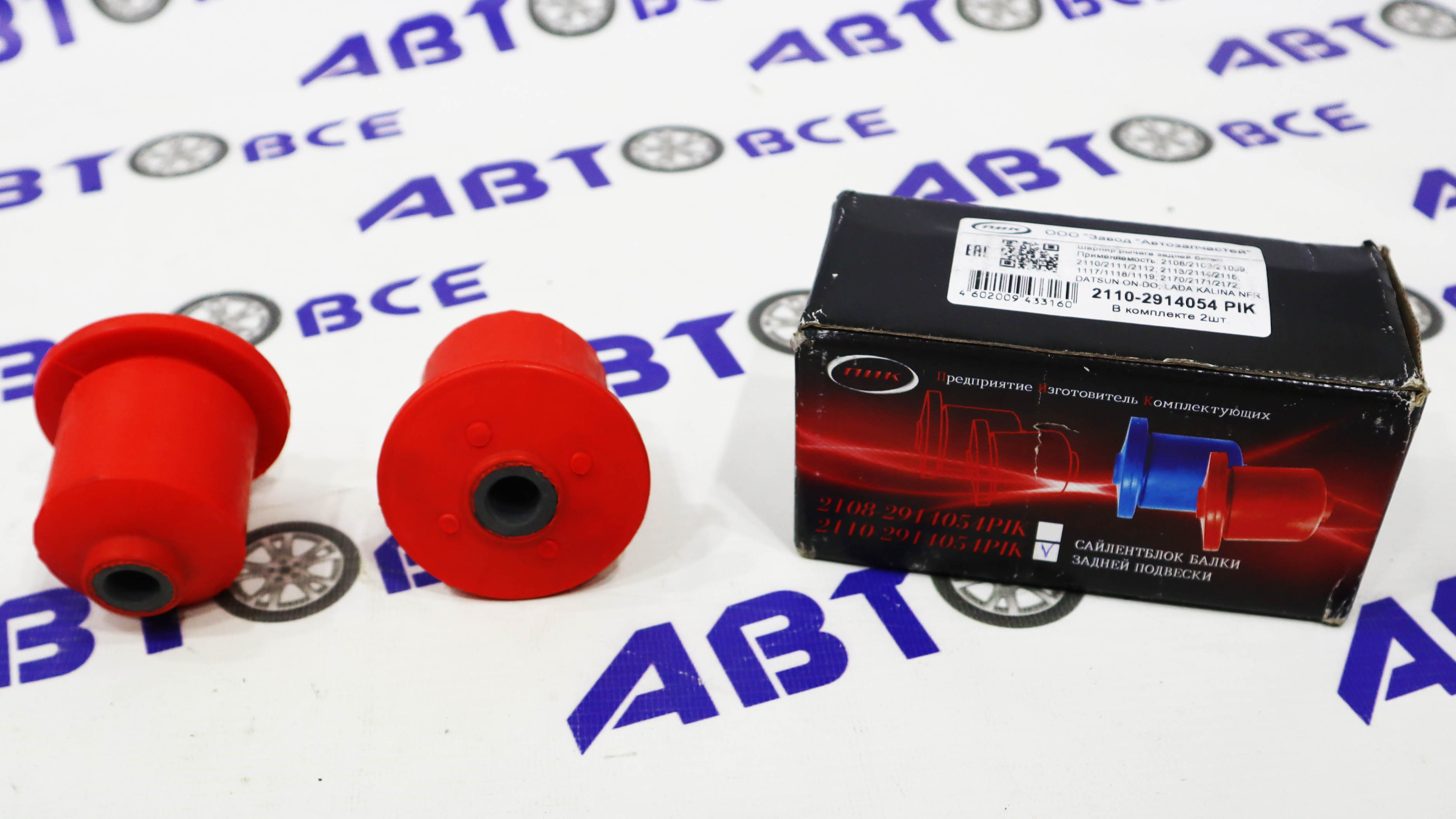 Сайлентблок задней балки ВАЗ-2110-2111-2112-1118-2170-2190 (комплект 2 шт) (полиуретан)  Пик