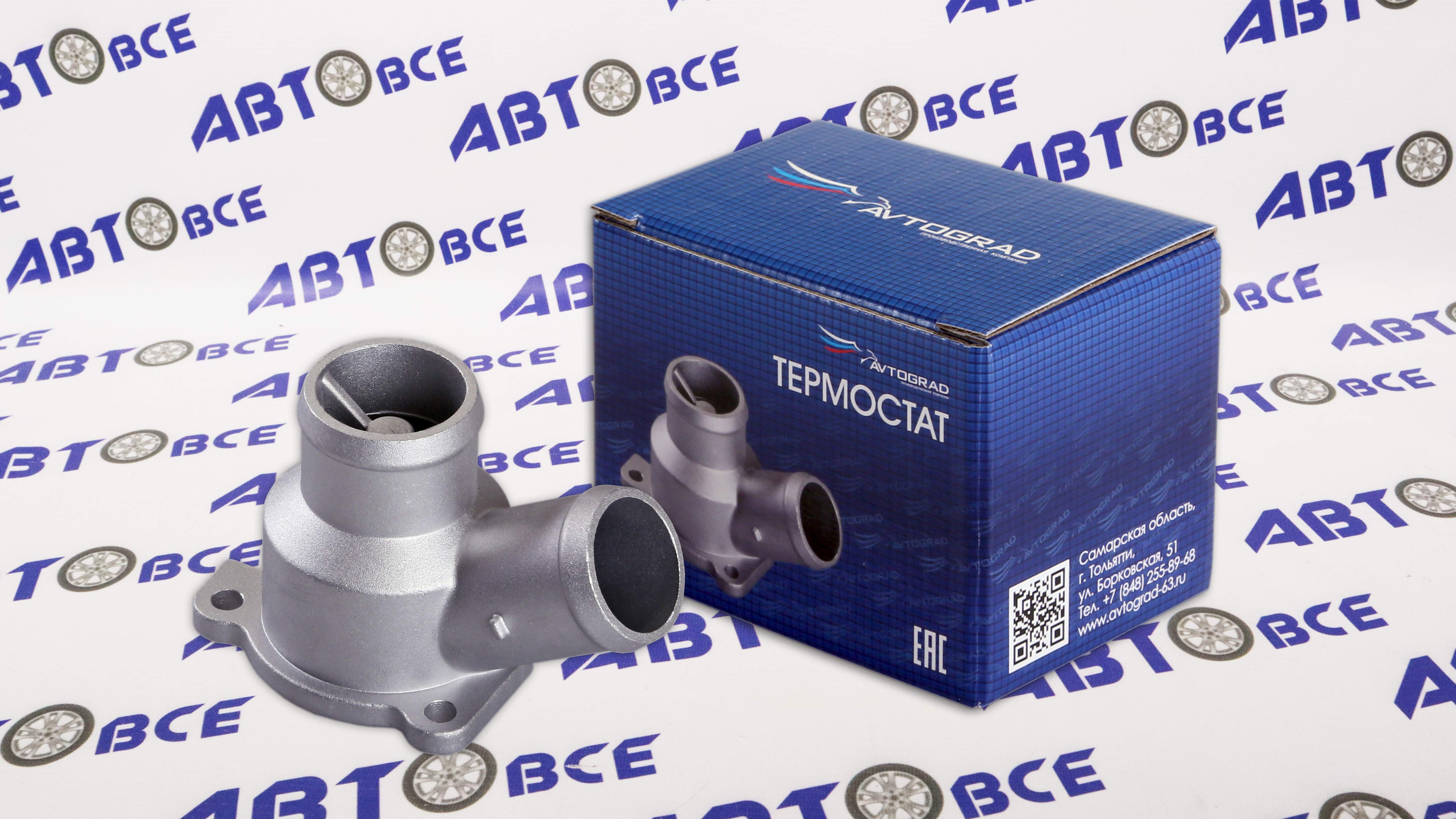Термостат (в сборе) ВАЗ-1118-1117-1119 (85°С) AVTOGRAD