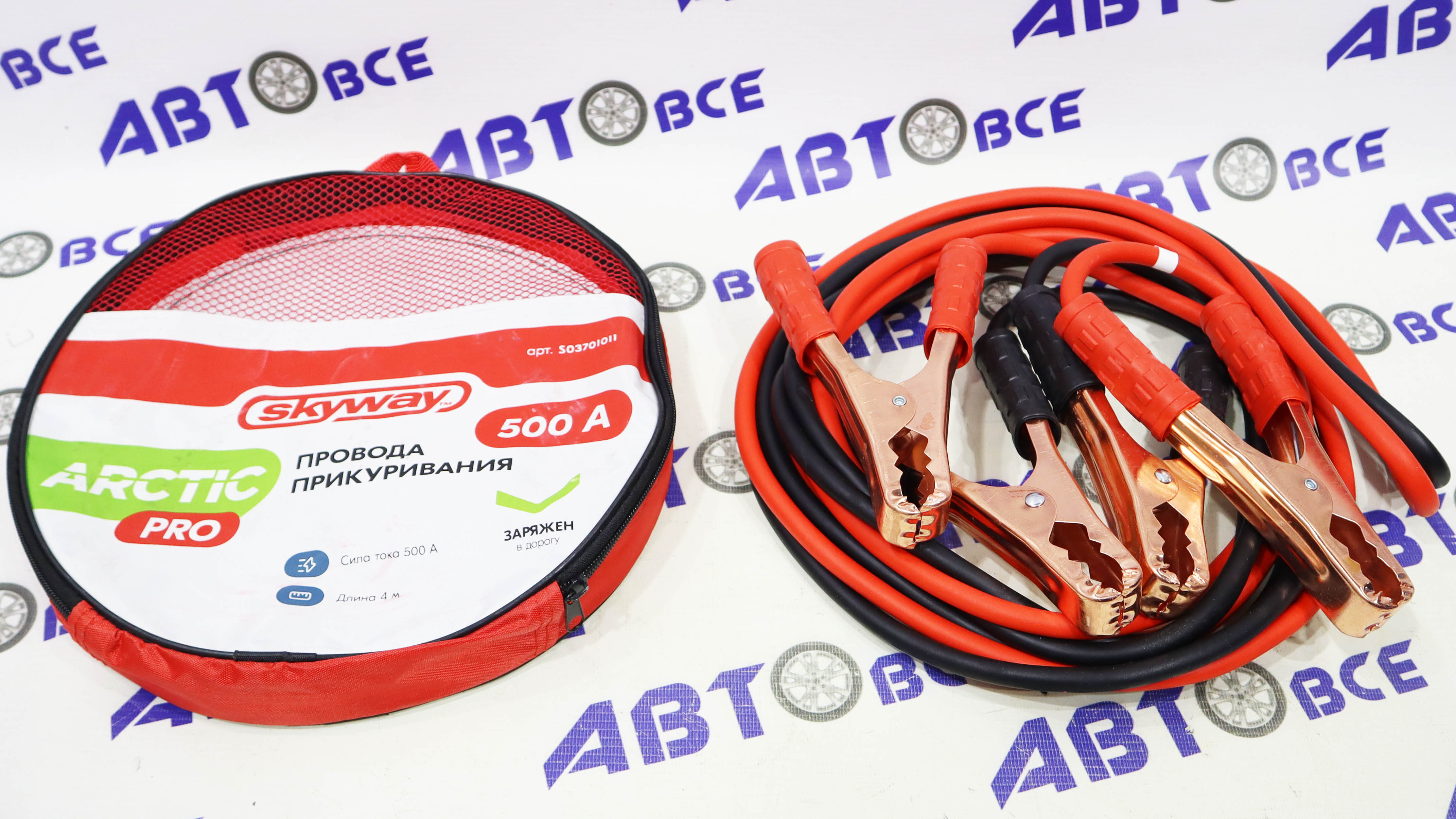 Кабель пусковой - прикуриватель (от АКБ к АКБ) 500A 4,0 м SKYWAY ARCTIC PRO в сумке