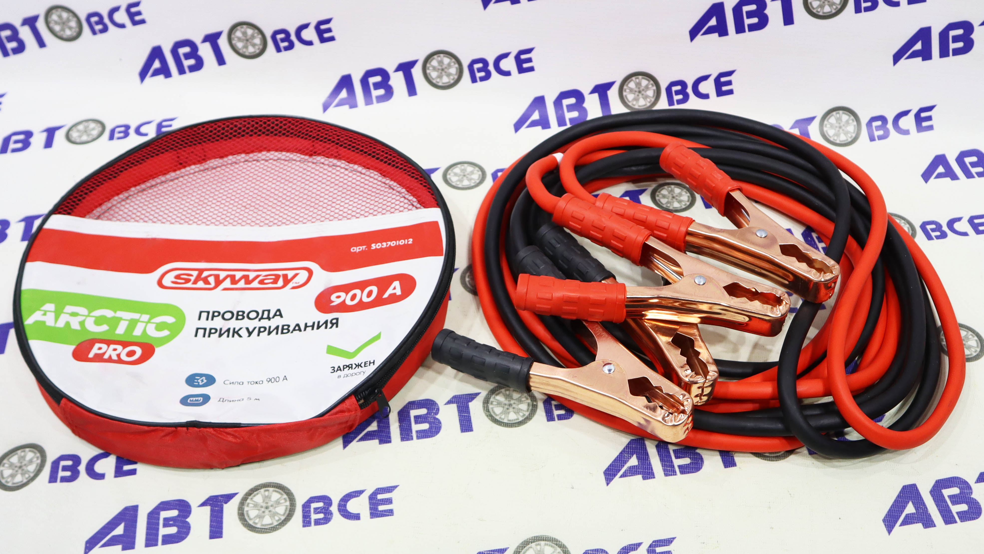 Кабель пусковой - прикуриватель (от АКБ к АКБ) 900A 5,0 м SKYWAY ARCTIC PRO в сумке