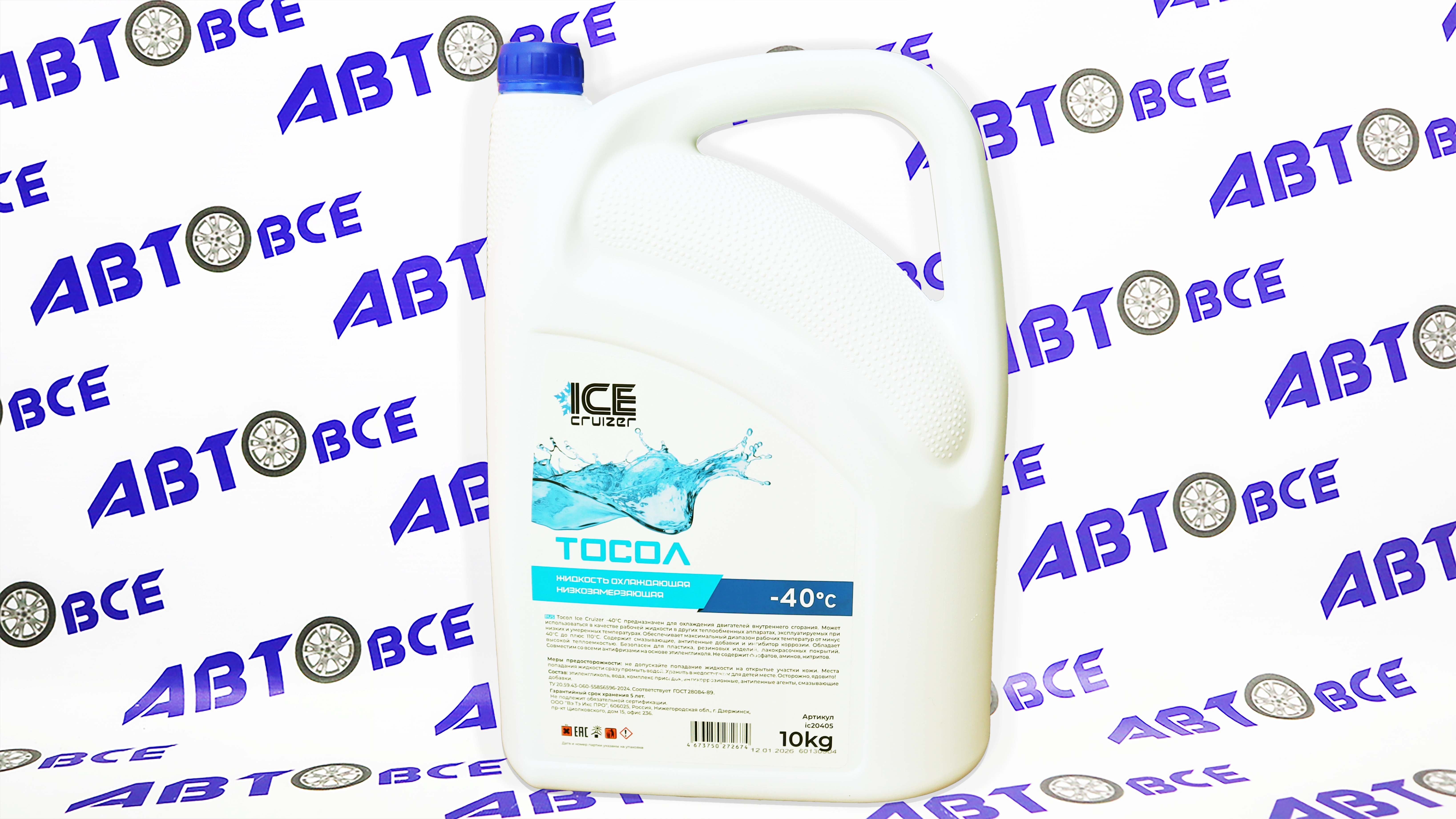 Тосол 10л. ICE-CRUIZER