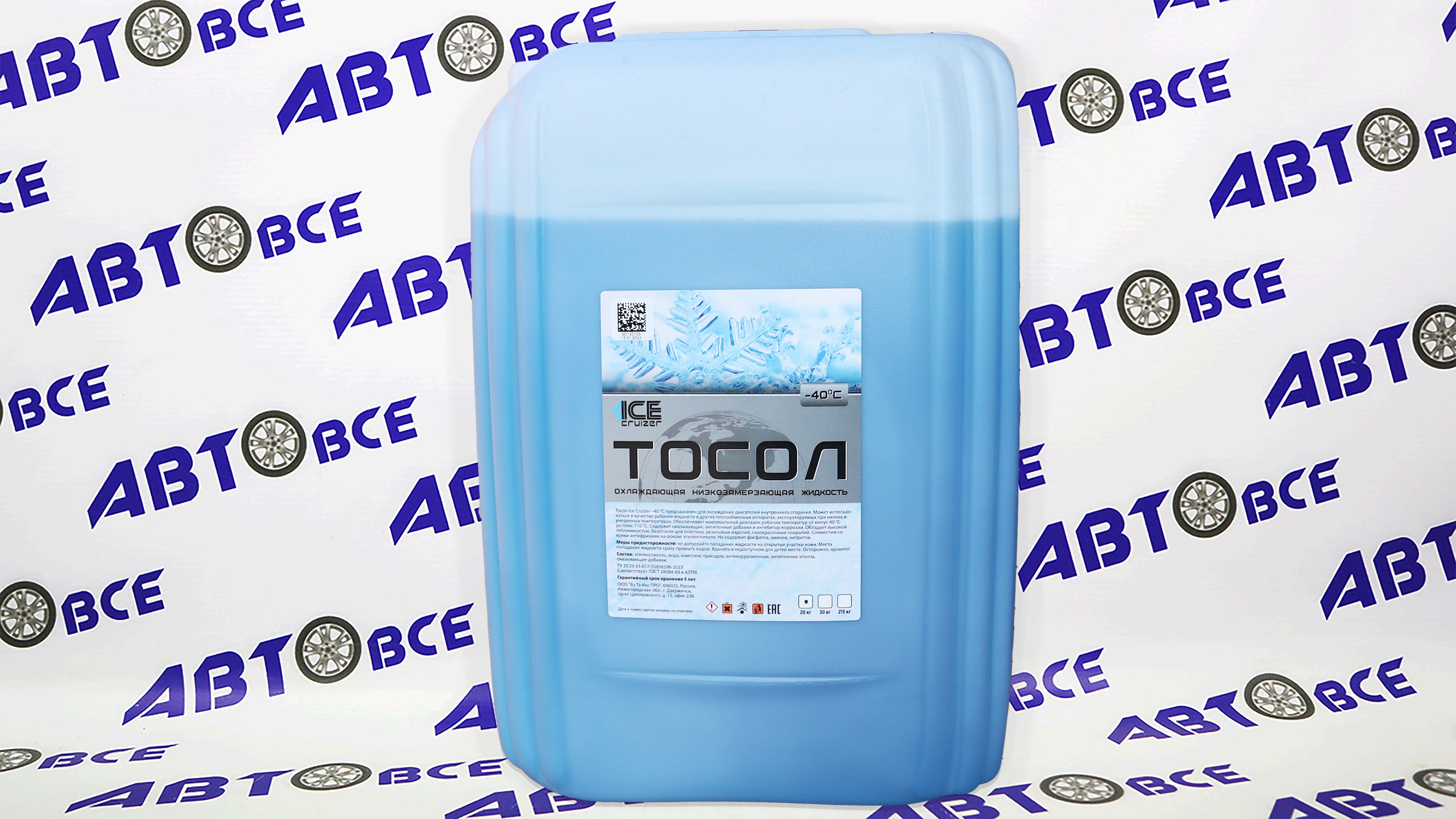 Тосол 20л. ICE-CRUIZER