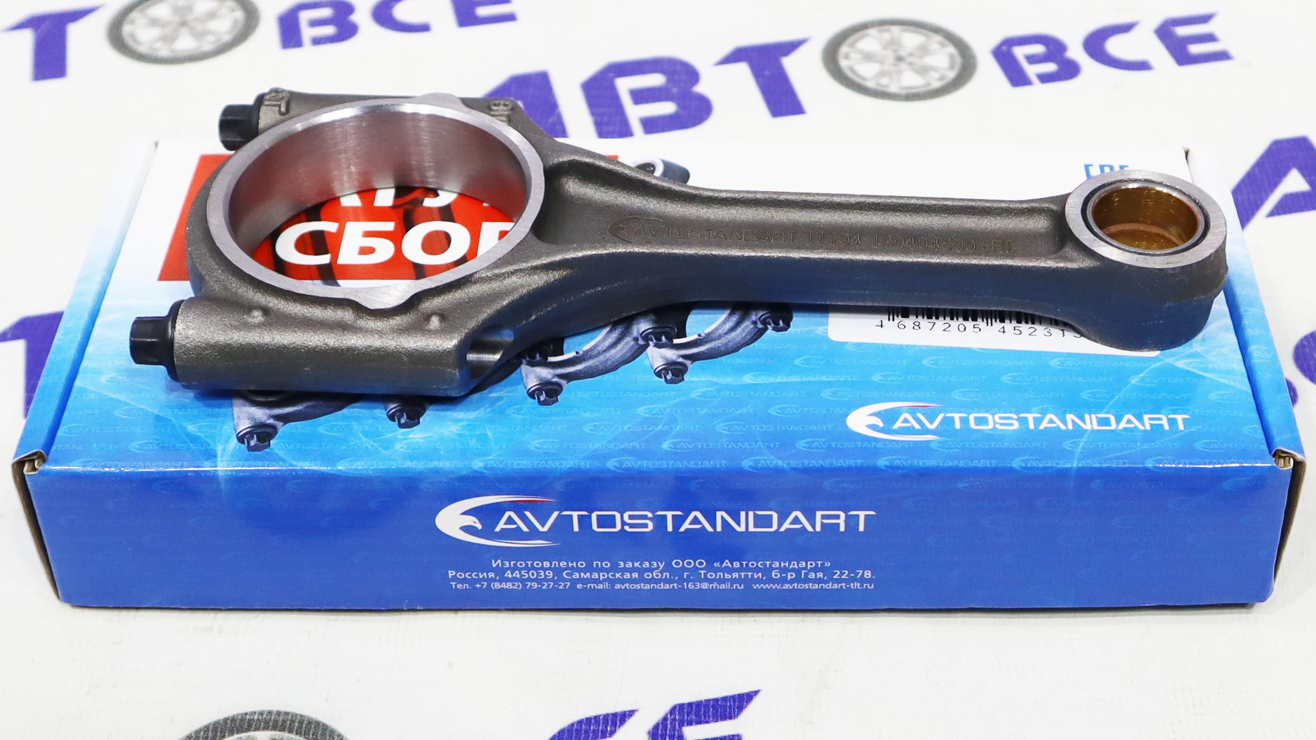 Шатун ВАЗ-1118-1119-2170-1119 AVTOSTANDART