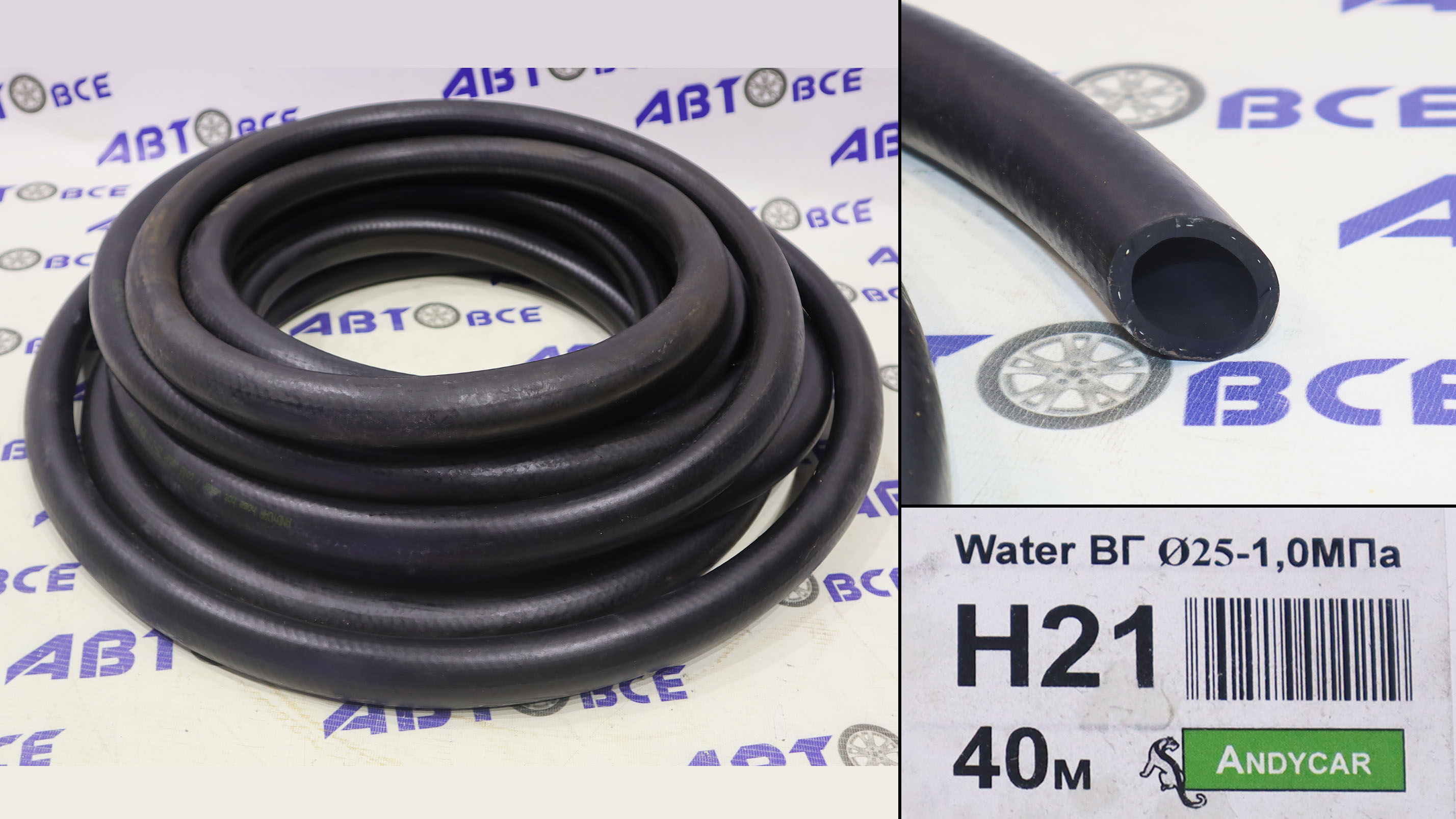 Шланг (горячая/холодная) вода D25 10Атм W25XX100 (1м) ЧЕХИЯ ANDYCAR