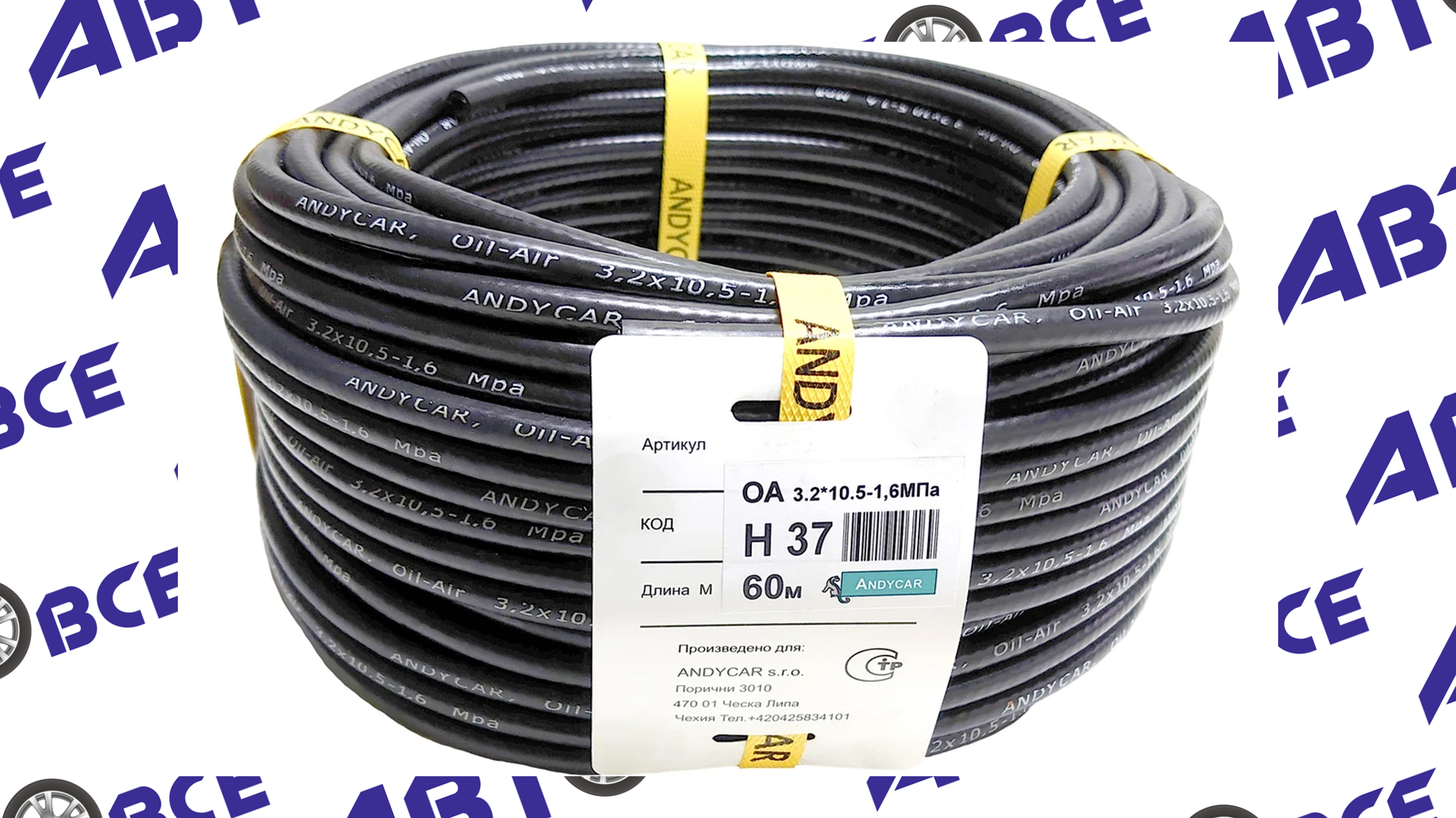 Шланг (рукав) МБС (маслобензостойкий) 3мм 16Атм резина ГОСТ-10362 (1м) ЧЕХИЯ ANDYCAR