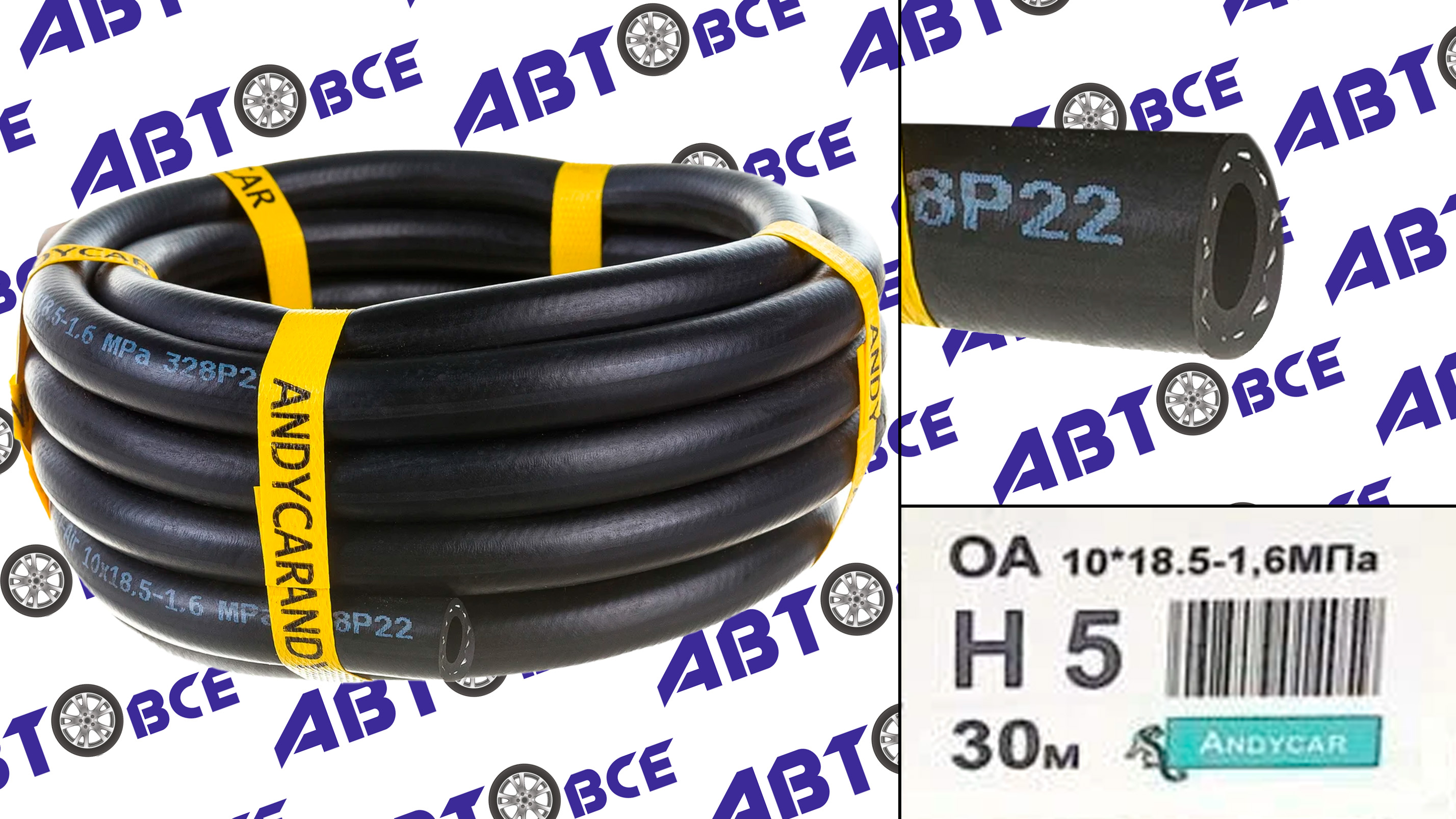 Шланг (рукав) МБС (маслобензостойкий) 10мм 16Атм резина ГОСТ-10362 (1м) ЧЕХИЯ ANDYCAR