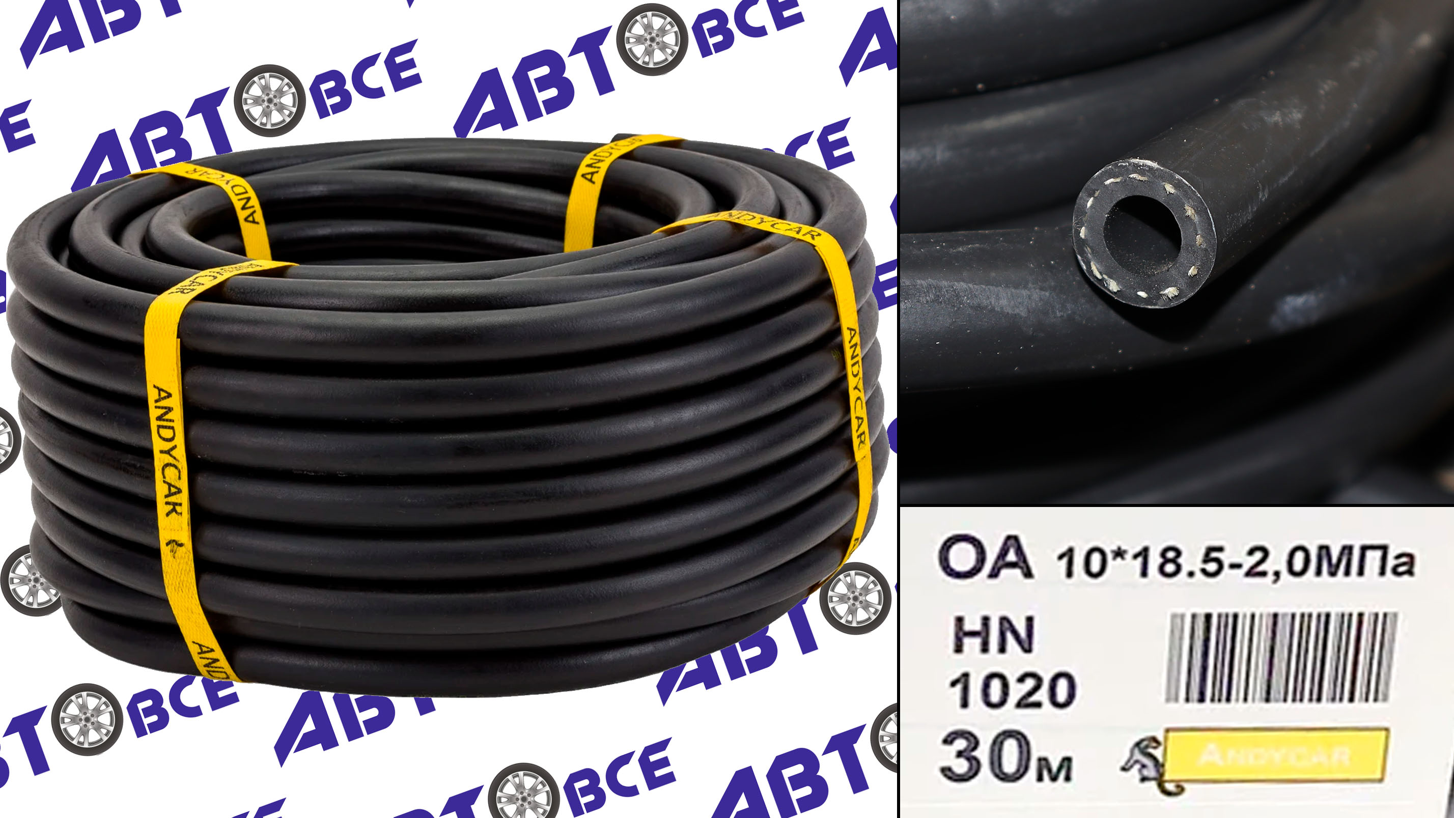 Шланг (рукав) МБС (маслобензостойкий) 10мм 20Атм резина ГОСТ-10362 (1м) ЧЕХИЯ ANDYCAR