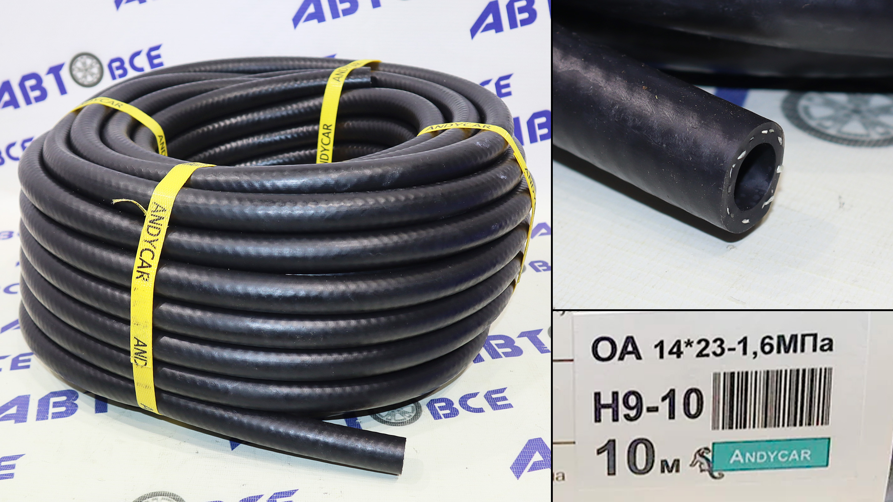 Шланг (рукав) МБС (маслобензостойкий) 14мм 16Атм резина ГОСТ-10362 (1м) ЧЕХИЯ ANDYCAR