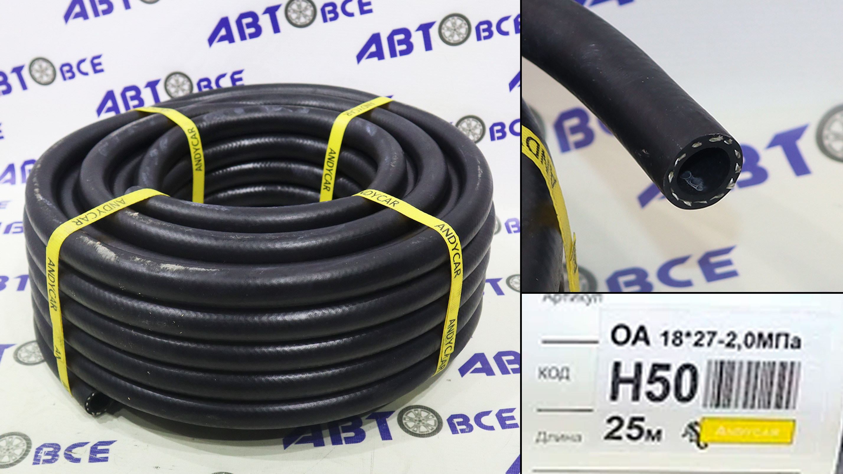 Шланг (рукав) МБС (маслобензостойкий) 18мм 20Атм резина ГОСТ-10362 (1м) ЧЕХИЯ ANDYCAR