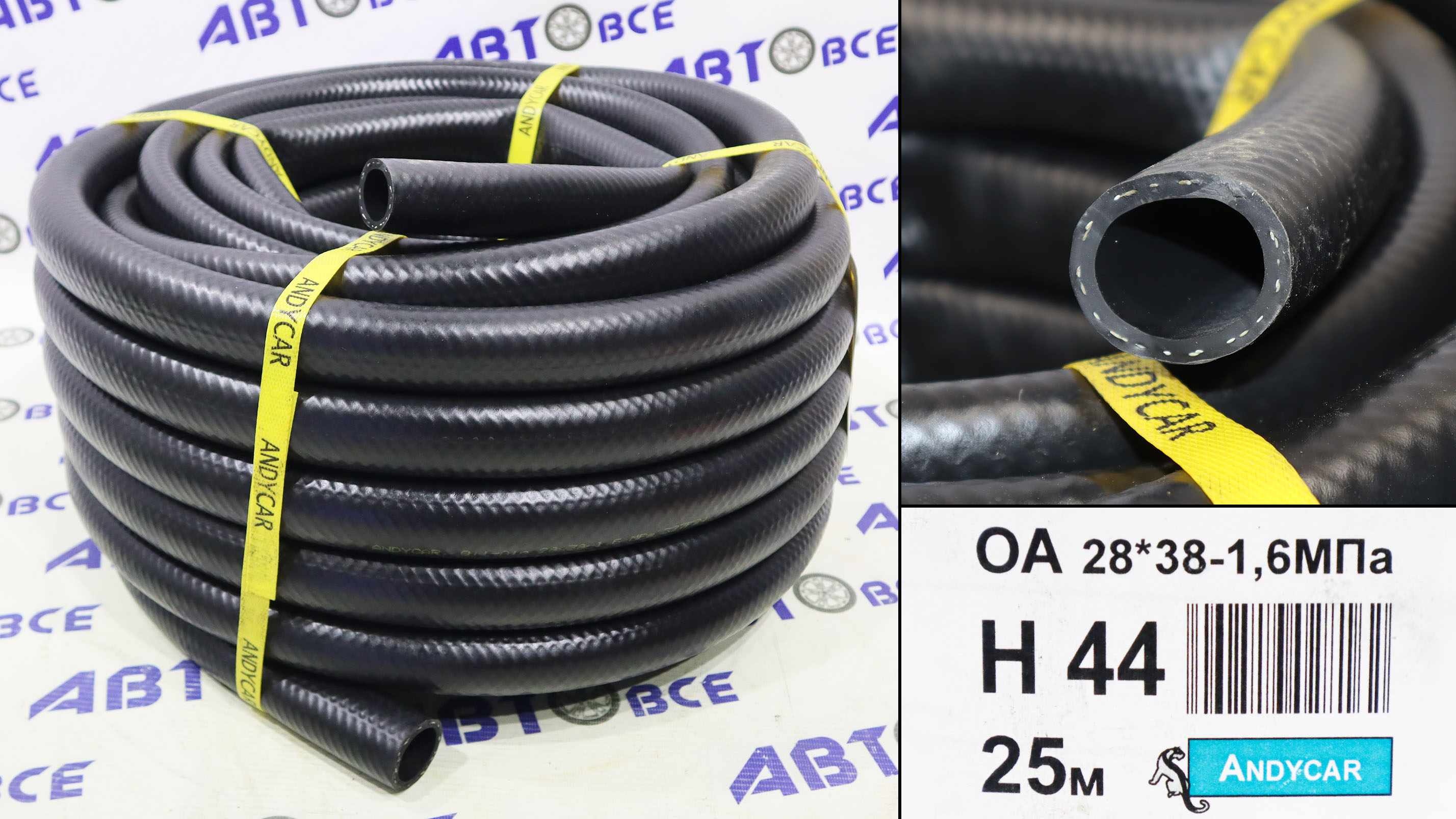 Шланг (рукав) МБС (маслобензостойкий) 28мм 16Атм резина ГОСТ-10362 (1м) ЧЕХИЯ ANDYCAR