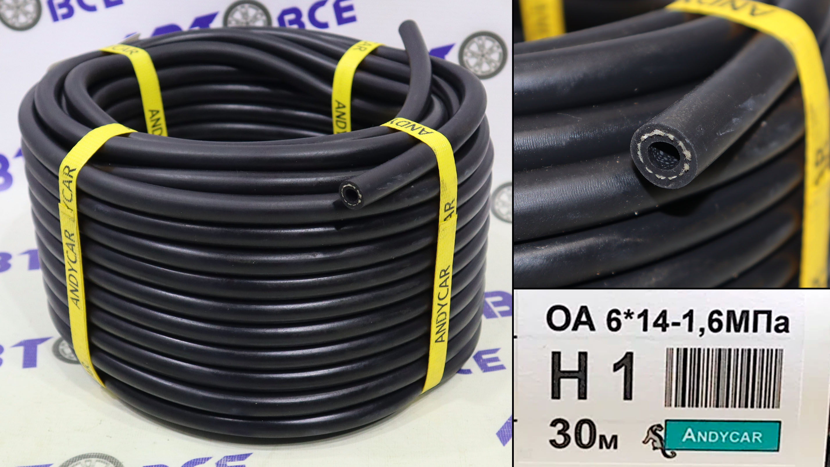 Шланг (рукав) МБС (маслобензостойкий) 6мм 16Атм резина ГОСТ-10362 (1м) ЧЕХИЯ ANDYCAR