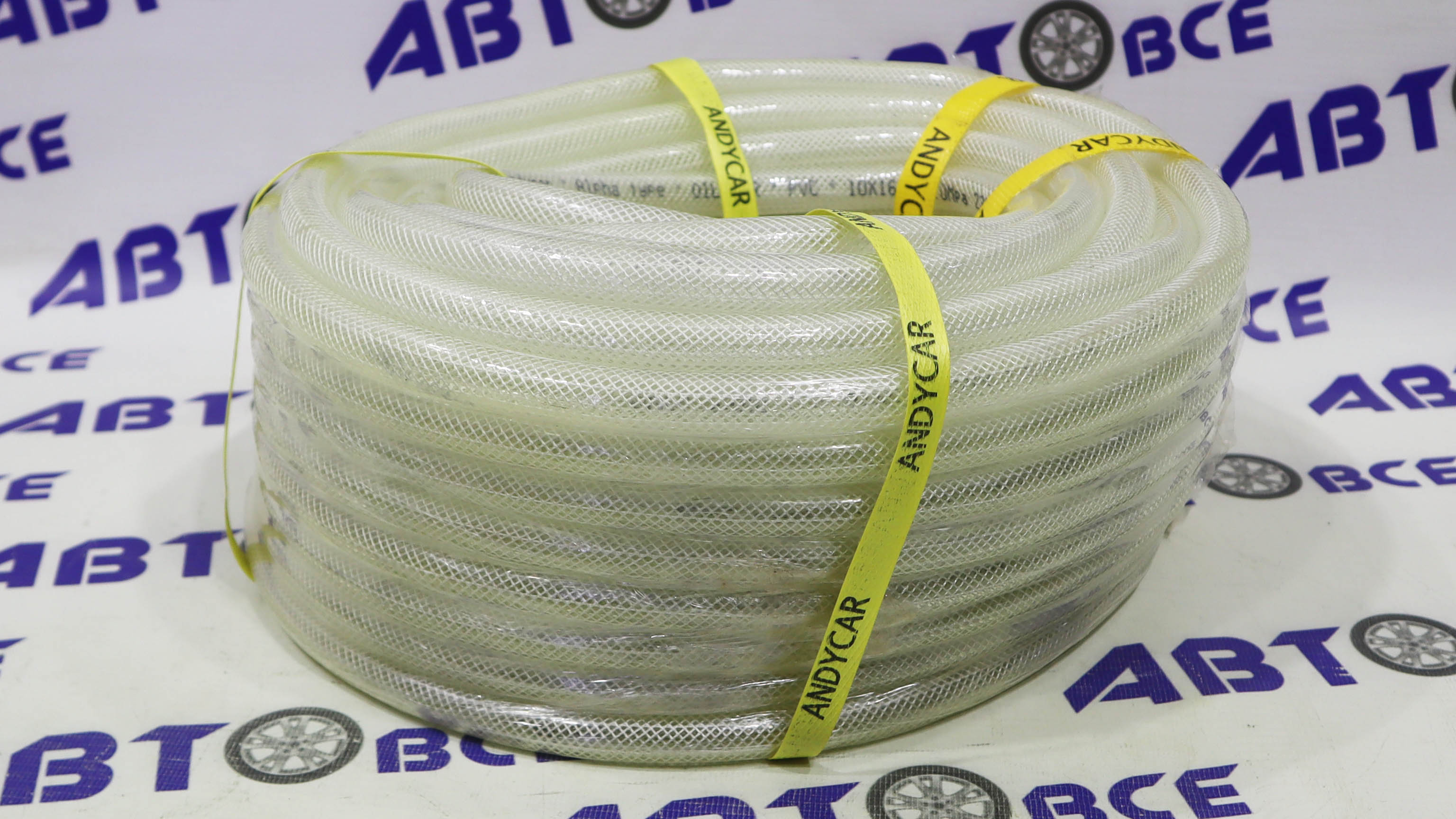 Шланг ПВХ (рукав) МБС (маслобензостойкий) 10мм 10Атм (1м) ЧЕХИЯ ANDYCAR