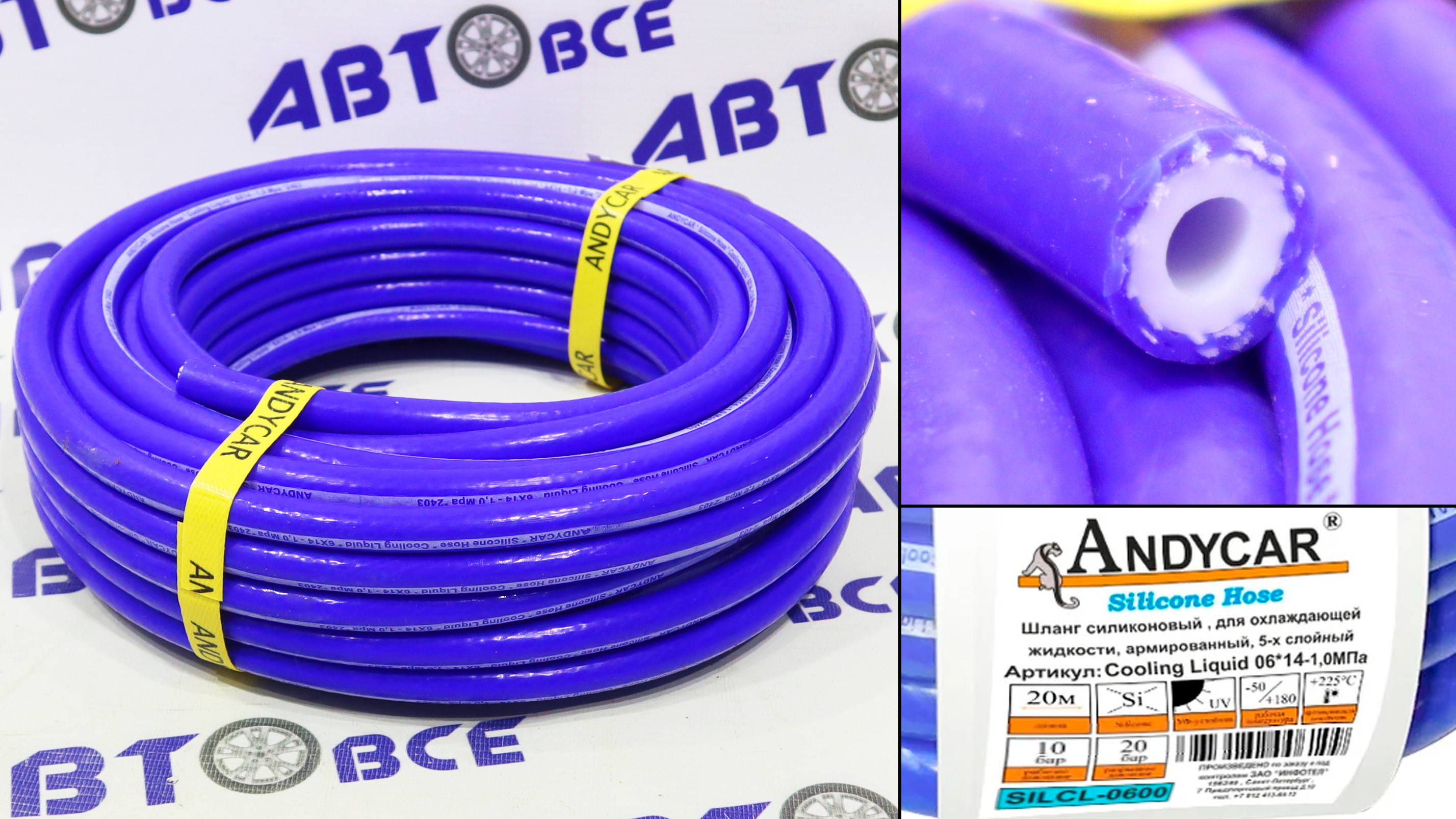 Шланг силиконовый (рукав) охлаждающей жидкости (антифриза) 6мм 10Атм (1м) ЧЕХИЯ ANDYCAR
