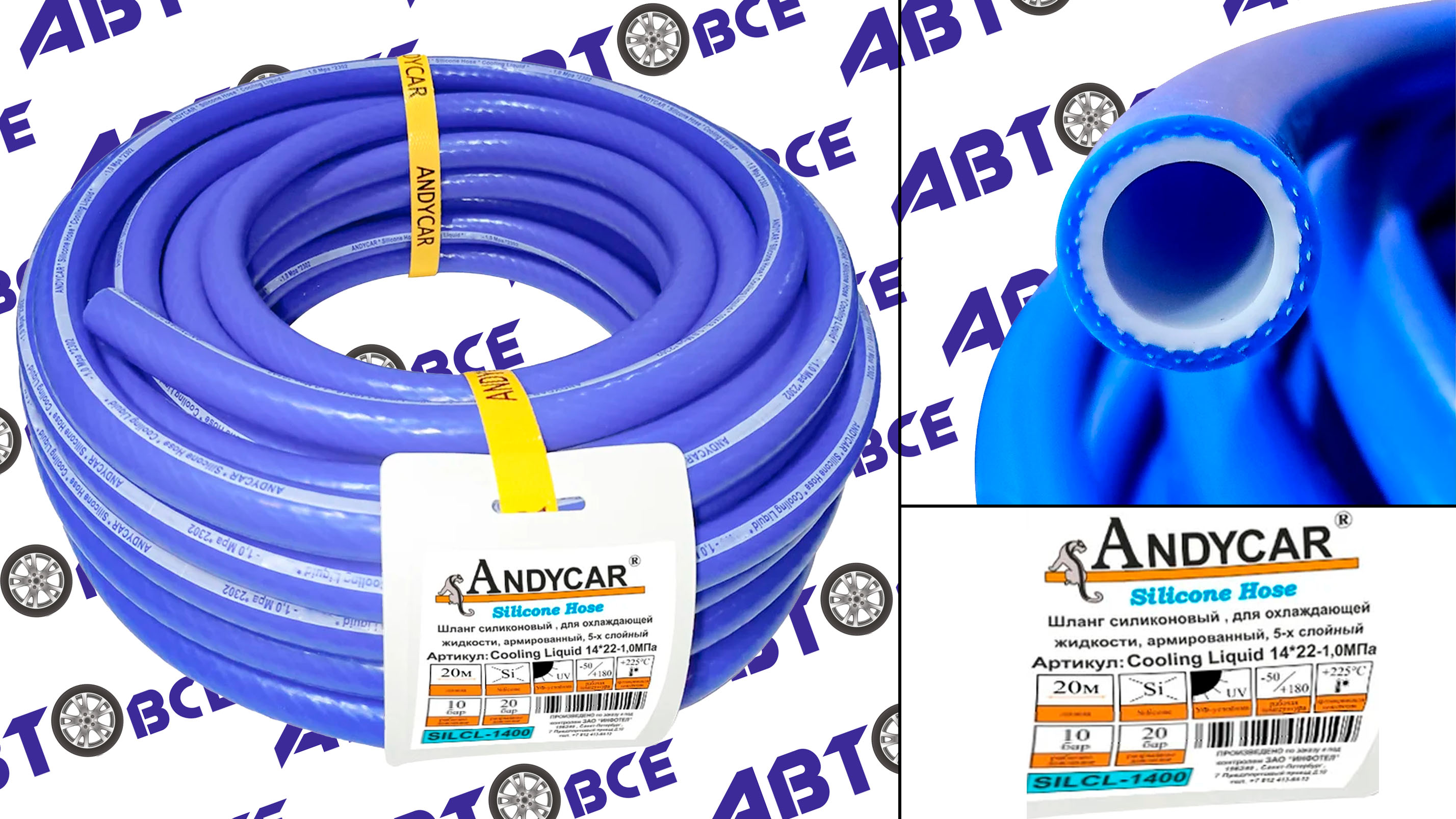 Шланг силиконовый (рукав) охлаждающей жидкости (антифриза) 14мм 10Атм (1м) ЧЕХИЯ ANDYCAR