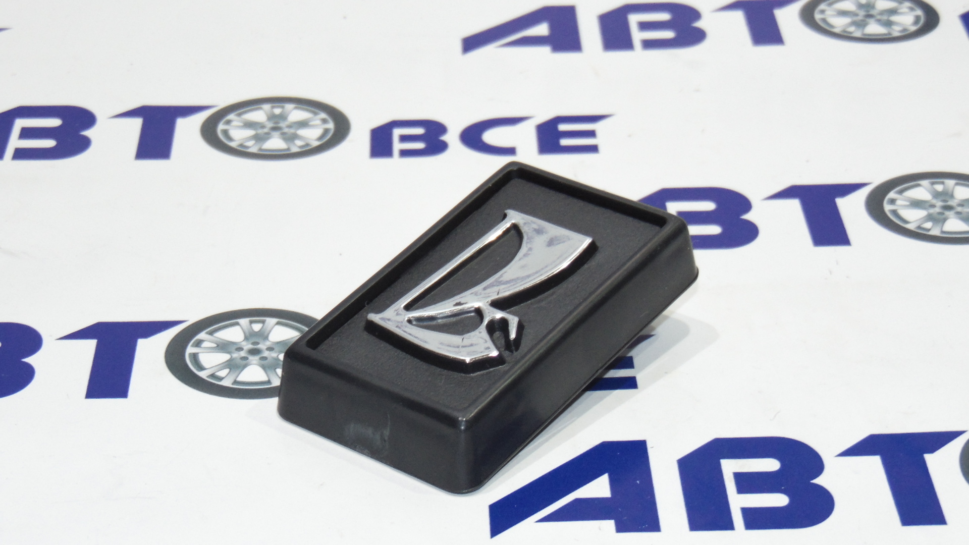 Эмблема решетки радиатора ВАЗ-2103-2121 черный Автокомпонент