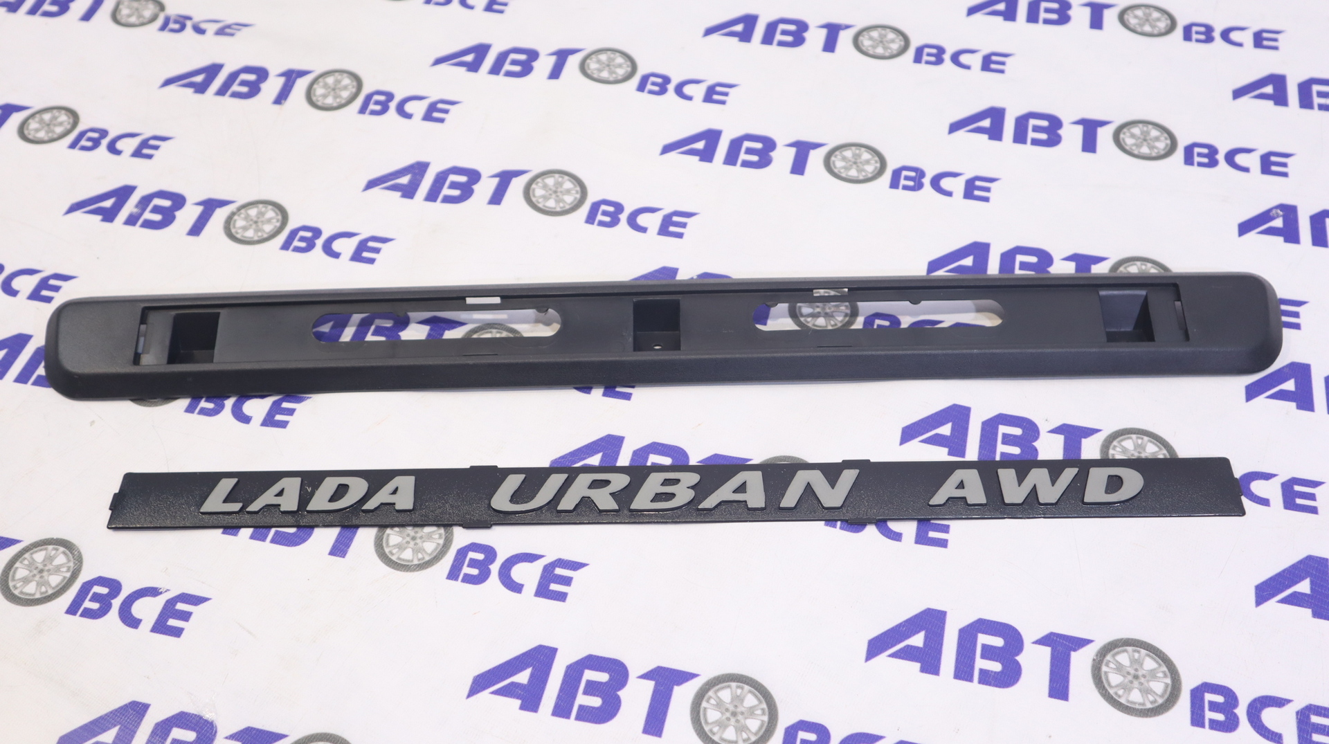 Эмблема крышки багажника ВАЗ-21213 URBAN + накладка Сызрань