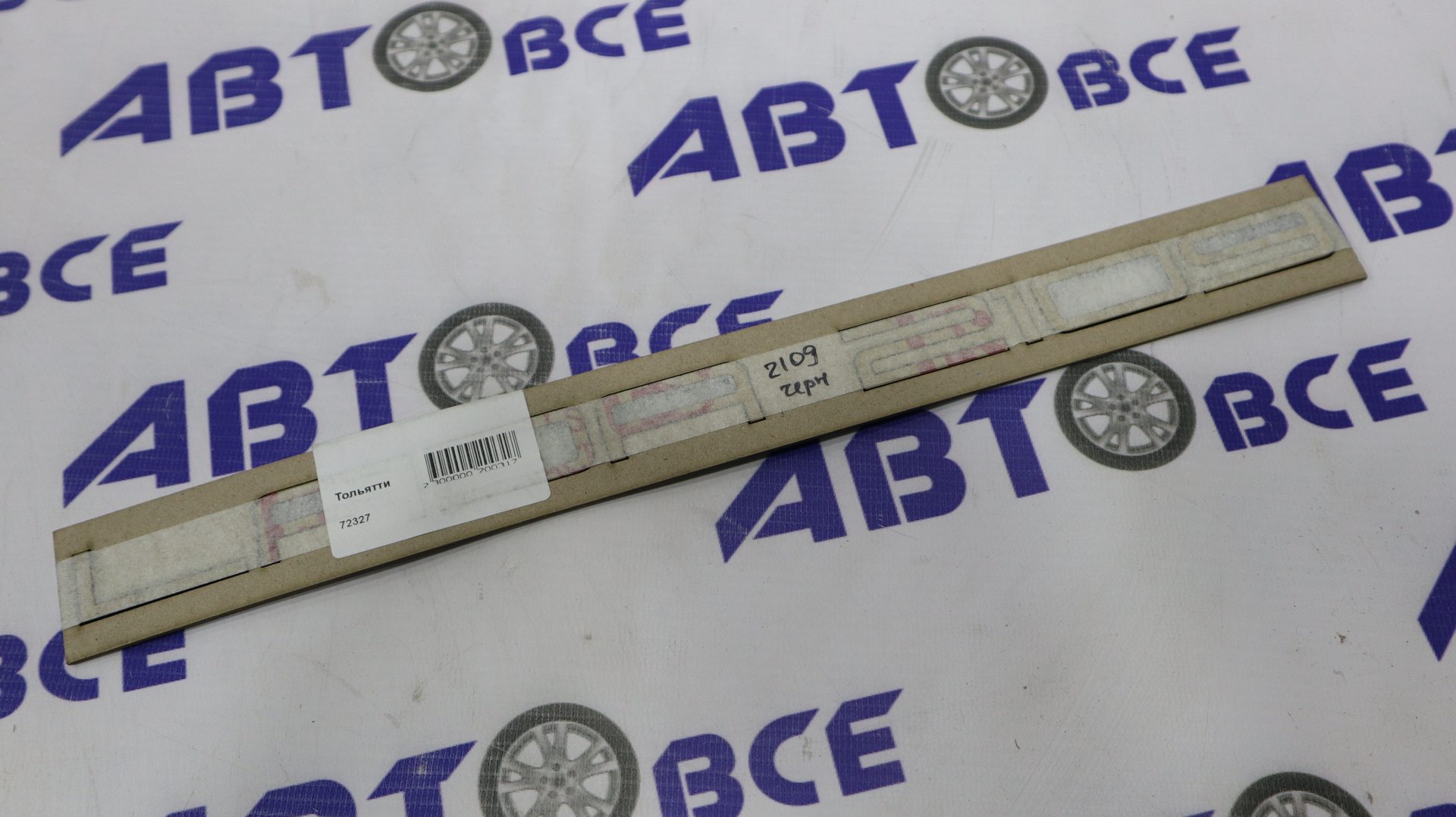 Эмблема (надпись) 