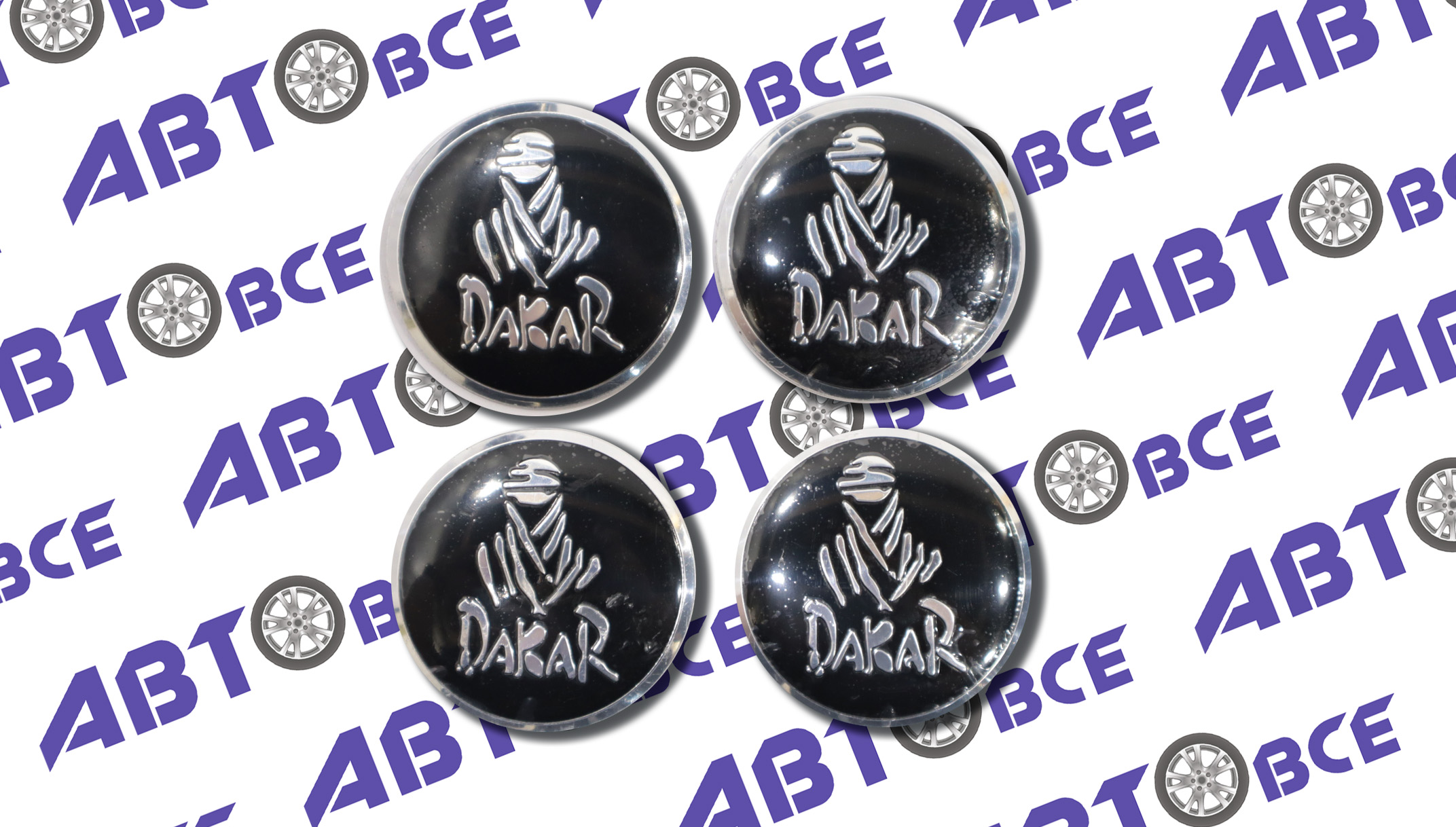 Наклейка эмблема на диски (полусфера) DAKAR 4шт Самара
