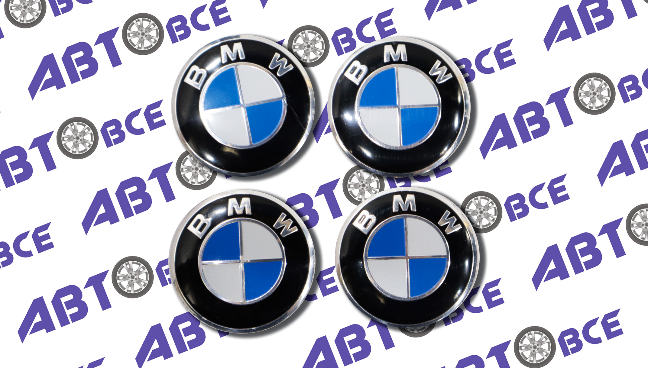 Наклейка эмблема на диски (полусфера) BMW сине-белый 4шт Самара