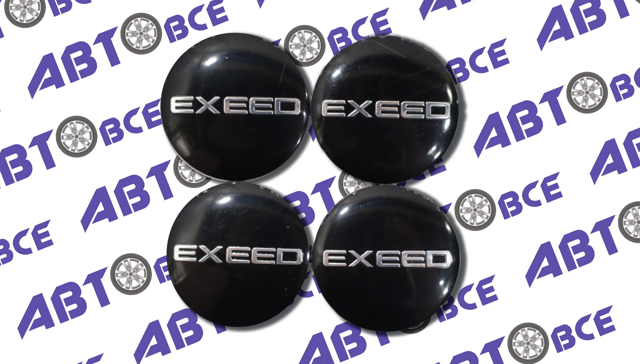 Наклейка эмблема на диски (полусфера) Exeed черные 4шт Самара